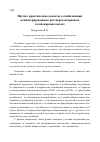 Научная статья на тему 'Научно-практические аспекты солюбилизации концентрированных растворов натриевых солей жирных кислот'