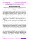 Научная статья на тему 'НАУЧНО-ПРАКТИЧЕСКИЕ ОСНОВЫ ДЕЯТЕЛЬНОСТИ ПЕДАГОГИЧЕСКИХ КЛАССОВ В РЕСПУБЛИКЕ КАЗАХСТАН'