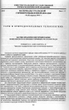 Научная статья на тему 'Научно-практические предпосылки комплексного освоения торфяных ресурсов Урала'