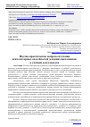 Научная статья на тему 'НАУЧНО-ПРАКТИЧЕСКИЕ ВОПРОСЫ ИЗУЧЕНИЯ ПСИХОМОТОРНЫХ СПОСОБНОСТЕЙ МЛАДШИХ ШКОЛЬНИКОВ В УЧЕБНОЙ ДЕЯТЕЛЬНОСТИ'