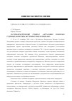 Научная статья на тему 'Научно-практический семинар "Актуальные проблемы судебной экспертизы экстремистских материалов"'