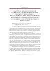 Научная статья на тему 'Научно-практический семинар "Дополнительное профессионально-педагогическое образование преподавателей СПО и во в условиях энергетического кластера"'