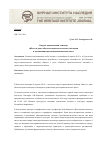 Научная статья на тему 'Научно-практический семинар «Место и роль объектов археологического наследия в организации достопримечательных мест»'