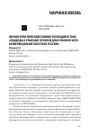 Научная статья на тему 'НАУЧНО-ПРАКТИЧЕСКИЙ СЕМИНАР ВО ВЛАДИВОСТОКЕ: «ПОДХОДЫ К РЕШЕНИЮ ПРОБЛЕМ ДЕМОГРАФИЧЕСКОГО РАЗВИТИЯ ДАЛЬНЕГО ВОСТОКА РОССИИ»'