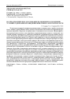 Научная статья на тему 'Научно-практическое обоснование полноценного кормления, условий содержания и разведения животных в Амурской области'