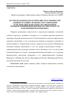 Научная статья на тему 'Научно-практическое толкование об особенностях административно-правового регулирования и организации деятельности современной военной полиции Минобороны России в области обеспечения правопорядка'