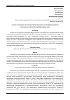 Научная статья на тему 'НАУЧНО РАЗРАБОТКА ТЕХНОЛОГИИ ПРИГОТОВЛЕНИЯ КВАСА ПУТЁМ ДОБАВЛЕНИЯ В МОЛОЧНУЮ СЫВОРОТКУ СМОРОДИНОВОГО СОКА'