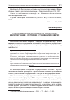 Научная статья на тему 'Научно-техническая политика и техническая интеллигенция: состояние и тенденции развития'