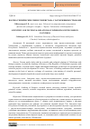 Научная статья на тему 'НАУЧНО-ТЕХНИЧЕСКИЕ СВЯЗИ УЗБЕКИСТАНА С ЗАРУБЕЖНЫМИ СТРАНАМИ'