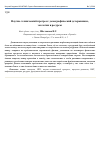 Научная статья на тему 'Научно-технический прогресс: демографический детерминизм, экология и ресурсы'