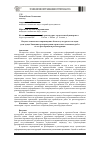 Научная статья на тему 'Научно-техническое сопровождение объекта культурного наследия дома купца Лисицына при проведении строительно-монтажных работ по его реставрации и реконструкции'