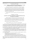 Научная статья на тему 'Научно-техническое творчество молодежи в процессе создания объектов интеллектуальной собственности'