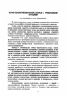 Научная статья на тему 'Научно-технологические факторы в борьбе с чрезвычайными ситуациями'