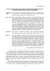 Научная статья на тему 'НАУЧНО-ТЕХНОЛОГИЧЕСКИЙ ЗАДЕЛ, ТЕХНОЛОГИЧЕСКИЙ БРОКЕР И ПОТЕНЦИАЛ КОНВЕРСИИ ОБОРОННОЙ ЭКОНОМИКИ'