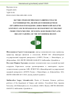 Научная статья на тему 'НАУЧНО-ТЕХНОЛОГИЧЕСКОЕ РАЗВИТИЕ ОТРАСЛИ РАСТЕНИЕВОДСТВА, ВКЛЮЧАЯ СЕМЕНОВОДСТВО И ОРГАНИЧЕСКОЕ ЗЕМЛЕДЕЛИЕ, НОВОСИБИРСКОЙ ОБЛАСТИ'