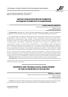 Научная статья на тему 'НАУЧНО-ТЕХНОЛОГИЧЕСКОЕ РАЗВИТИЕ В МОДЕЛИ ЧУЧХЕЙСКОГО СОЦИАЛИЗМА'