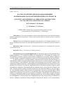 Научная статья на тему 'Научно-теоретические подходы и принципы формирования гражданской идентичности личности'