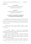 Научная статья на тему 'НАУЧНОЕ ИССЛЕДОВАНИЕ РАСШИРЕНИЯ АССОРТИМЕНТА МЕХОВОЙ ОДЕЖДЫ'