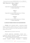 Научная статья на тему 'НАУЧНОЕ ИЗУЧЕНИЕ ПОЛЕВОГО ОБСЛЕДОВАНИЯ ПОЧВ'