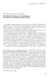 Научная статья на тему 'Научное наследие Б. Г. Серебрякова и развитие экономической теории'