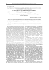 Научная статья на тему 'Научное наследие Б. Н. Головина в свете актуальных проблем современного языкознания (к 100-летию со дня рождения Б. Н. Головина)'