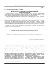 Научная статья на тему 'Научное наследие Б. В. Зейгарник в отечественной медицинской (клинической) психологии'