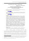 Научная статья на тему 'Научное наследие Н. Кондратьева как основа прогнозирования постиндустриальной экономической динамики'