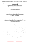 Научная статья на тему 'НАУЧНОЕ НАСЛЕДИЕ ОМАРА ХАЙЯМА: ОТ АСТРОНОМИИ ДО ФИЛОСОФИИ'