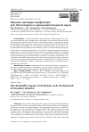 Научная статья на тему 'НАУЧНОЕ НАСЛЕДИЕ ПРОФЕССОРА А.А. ПРОТАСЕВИЧА В КРИМИНАЛИСТИЧЕСКОЙ НАУКЕ'