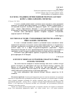 Научная статья на тему 'Научное наследие сторонников творчества Бориса Николаевича Чичерина'