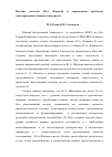 Научная статья на тему 'Научное наследие Ю. А. Жданова и современные проблемы моделирования сложных социосистем'