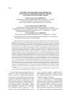 Научная статья на тему 'Научное обоснование эффективности комплексно-комбинированных занятий оздоровительной гимнастикой'