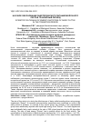 Научная статья на тему 'Научное обоснование энергетического питания молочного скота в транзитный период'