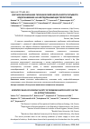 Научная статья на тему 'Научное обоснование гигиенической безопасности питьевого водоснабжения на нефтедобывающих территориях'