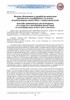 Научная статья на тему 'Научное обоснование и разработка рецептуры бисквитного полуфабриката на основе нехлебопекарных видов муки с сахарозаменителем'