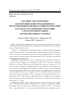 Научная статья на тему 'Научное обоснование когнитивно-информационного протезирования (медико-социологический анализ естественной репарации самосохранительных мотивационных матриц)'