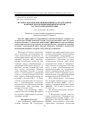 Научная статья на тему 'Научное обоснование неинвазивной лазеротерапии в комплексном лечении язвенной болезни гастродуоденальной зоны'