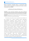 Научная статья на тему 'Научное обоснование построения баланса и экологической оценки производственных потоков при изготовлении железобетонных изделий и конструкций заводов ЖБИиК'