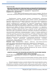 Научная статья на тему 'Научное обоснование профилактики нарушений репродуктивного здоровья работниц, занятых обогащением руд цветных металлов'