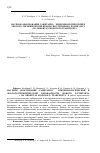 Научная статья на тему 'Научное обоснование санитарно - эпидемиологической и эколого-гигиенической безопасности нового фумиганта «Gastoxin» на объектах морского транспорта'