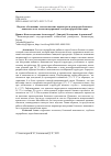 Научная статья на тему 'Научное обоснование технологических параметров и рецептуры белкового наполнителя из коллагенсодержащих отходов переработки карпа'