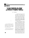 Научная статья на тему 'Научное общество как основа развития исследовательской деятельности учащихся гимназии'