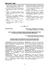 Научная статья на тему 'Научные аспекты создания продуктов питания заданного состава и свойств на основе соево-морковных композиций'