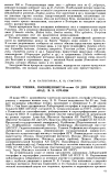 Научная статья на тему 'НАУЧНЫЕ ЧТЕНИЯ, ПОСВЯЩЕННЫЕ 80-ЛЕТИЮ СО ДНЯ РОЖДЕНИЯ АКАД. В. Б. СОЧАВЫ'