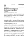 Научная статья на тему 'Научные и культурно-просветительные общества дореволюционного Иркутска: опыт сравнительной характеристики'