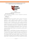 Научная статья на тему 'НАУЧНЫЕ И ПРАКТИЧЕСКИЕ АСПЕКТЫ ЛОГИСТИКИ ПРОДОВОЛЬСТВЕННОГО РЫНКА'