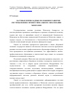 Научная статья на тему 'Научные и прикладные положения развития системы военно-профессионального образования Монголии'