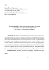 Научная статья на тему 'Научные идеи И. С. Моргулиса о роли трудового обучения в коррекционновоспитательном процессе школ для слепых и слабовидящих учащихся'