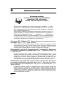 Научная статья на тему 'Научные издания, выпущенные редакционно-издательским отделом Финансовой академии в 1998 г. '