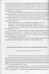 Научная статья на тему 'Научные направления и разработки кафедры горной механики'